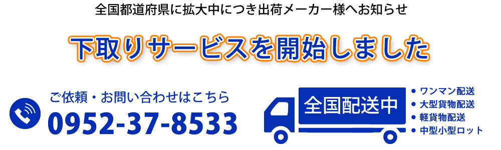 下取りサービスを開始しました